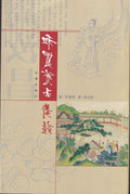 å’Œè´¾å®çŽ‰å¯¹è¯