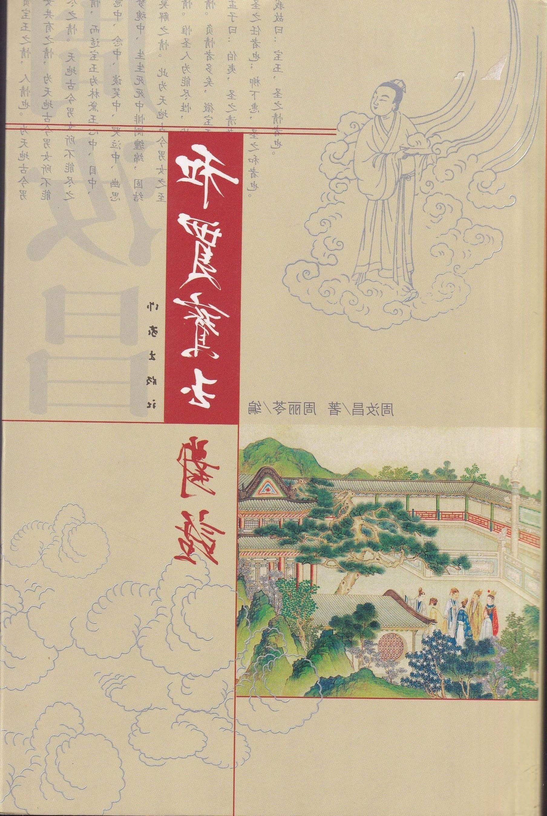 å’Œè´¾å®çŽ‰å¯¹è¯