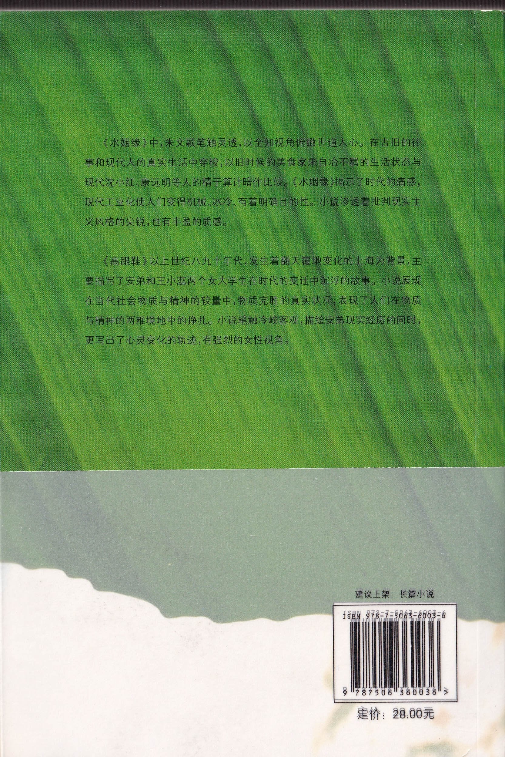 {正版新书}水姻缘
