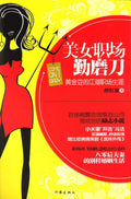 ç¾Žå¥³èŒåœºå‹¤ç£¨åˆ€