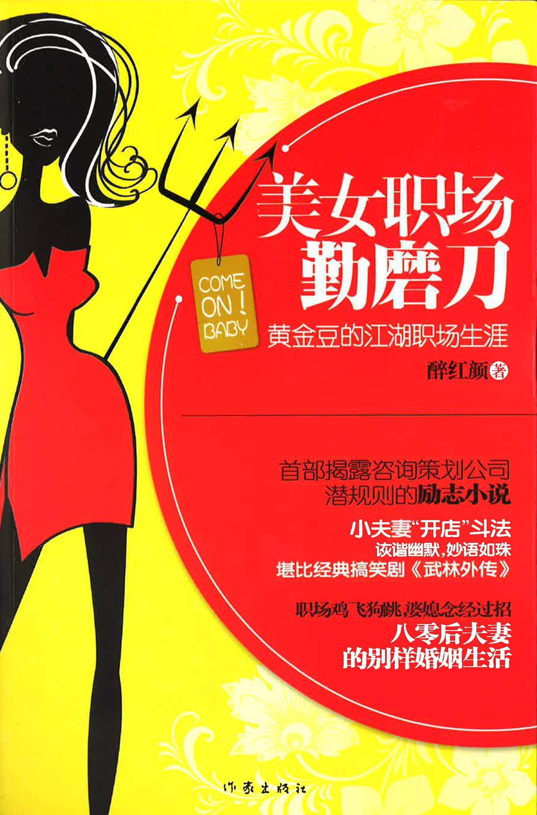 ç¾Žå¥³èŒåœºå‹¤ç£¨åˆ€
