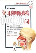 è€³é¼»å’½å–‰ç–¾ç—…1000é—®