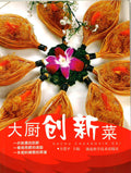 å¤§åŽ¨åˆ›æ–°èœ