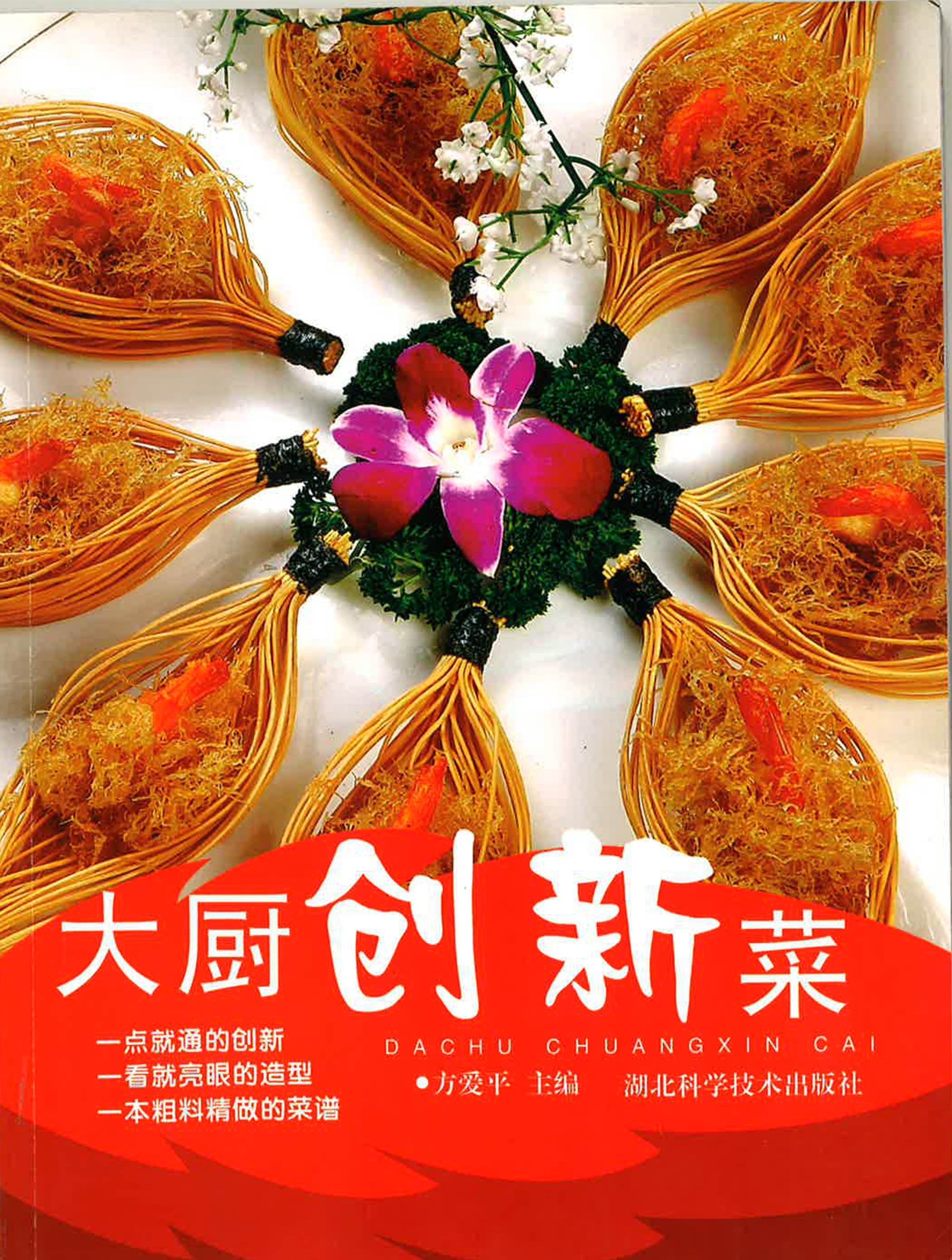 å¤§åŽ¨åˆ›æ–°èœ