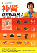 è¡¥è‚¾è¿™æ ·åƒå°±å¯¹äº†