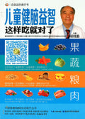 å„¿ç«¥å¥è„‘ç›Šæ™ºè¿™æ ·åƒå°±å¯¹äº†