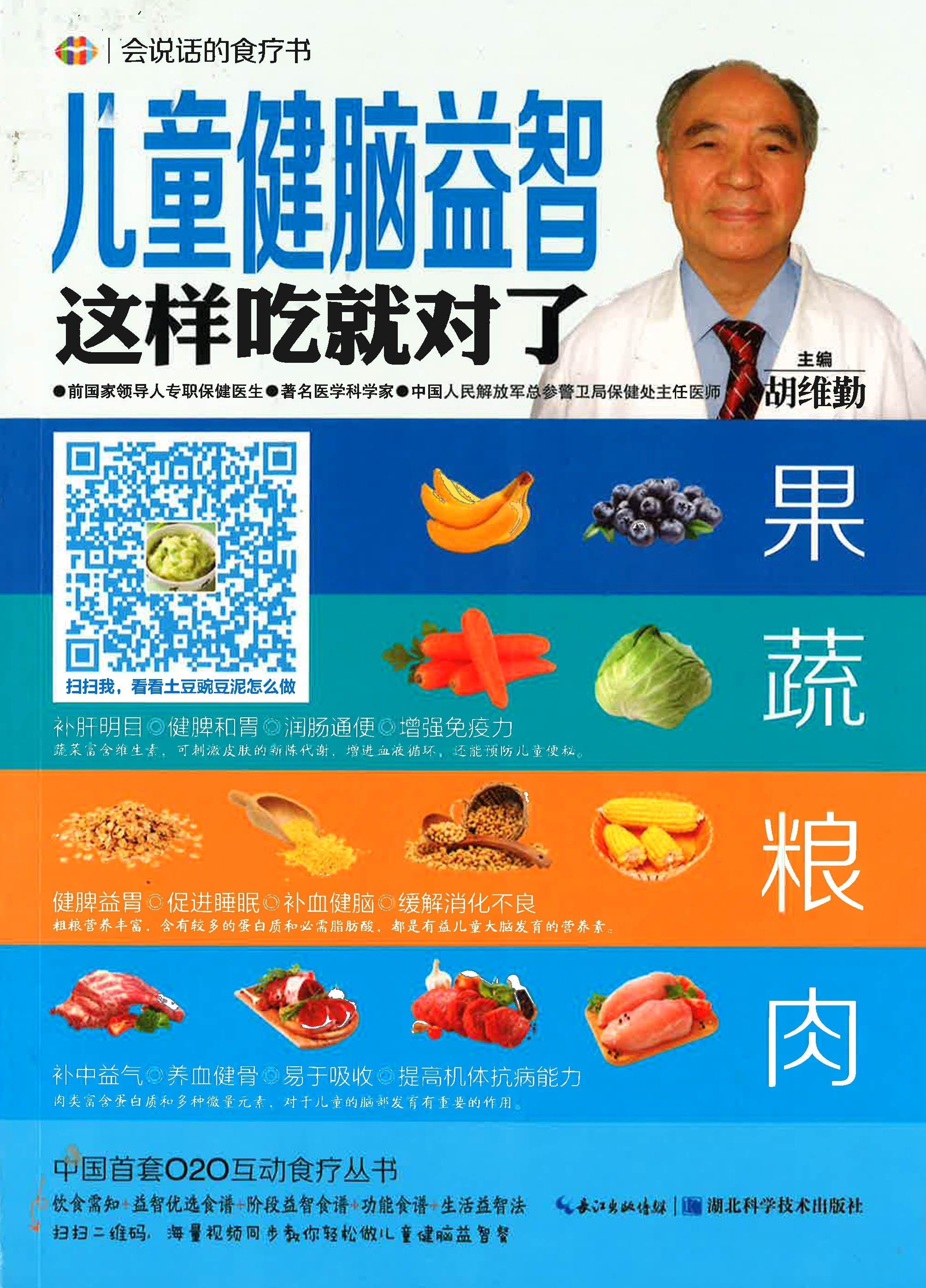 å„¿ç«¥å¥è„‘ç›Šæ™ºè¿™æ ·åƒå°±å¯¹äº†
