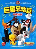 å·¨æ˜Ÿæ€»åŠ¨å‘˜ï¼šç¥žæŽ¢å´”å¼Ÿ