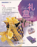 èŠ±æŸåŒ…è£…æŠ€æ³•
