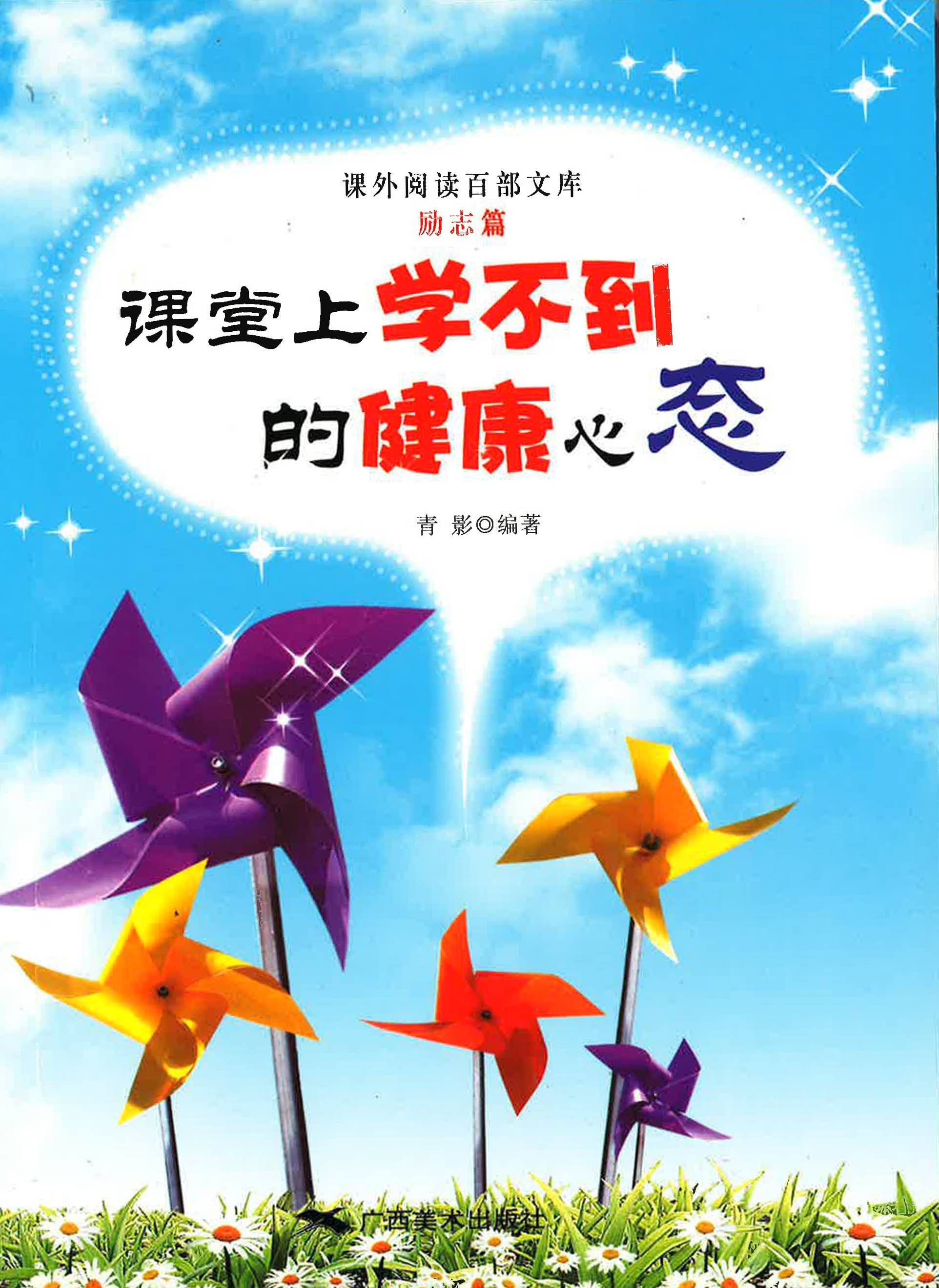 扬州市中小学图书馆公共服务平台