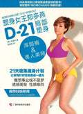 å¡‘èº«å¥³çŽ‹éƒ‘å¤šç‡•