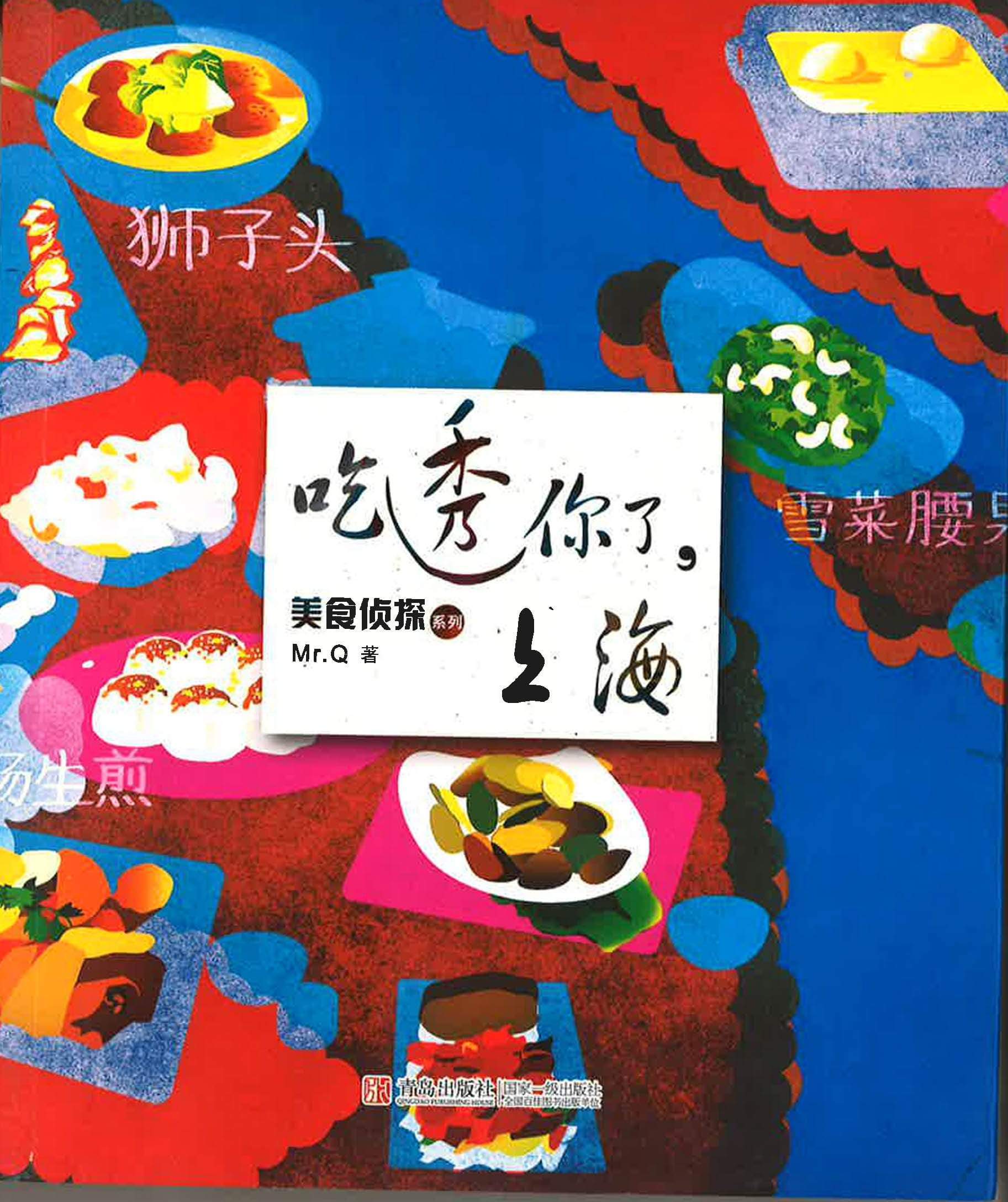 Å?é€Äºâ€ Ä½Â Ï¼Å’ä¸Šæµ·