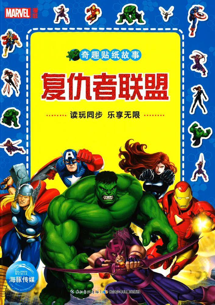å¤ä»‡è€…è”ç›Ÿ 4ï¼šæ— é™äº‹ä»¶