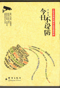 ä»Šæ—¥ä¸è®¾é˜²