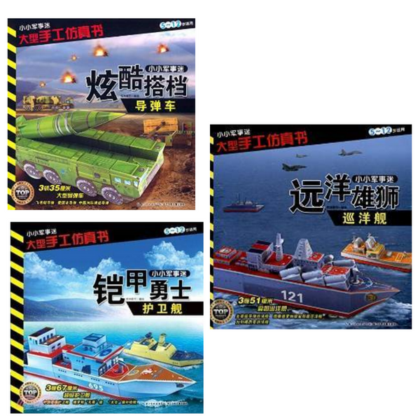 Build Your Army Bundle - Big Bad Wolf Books Sdn. Bhd. (871725-H)
