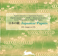 Japanese Papers Book & Cd Rom