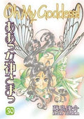Oh My Goddess: V. 30